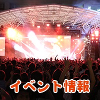 QBC九州ビジネスチャンネル イベント情報