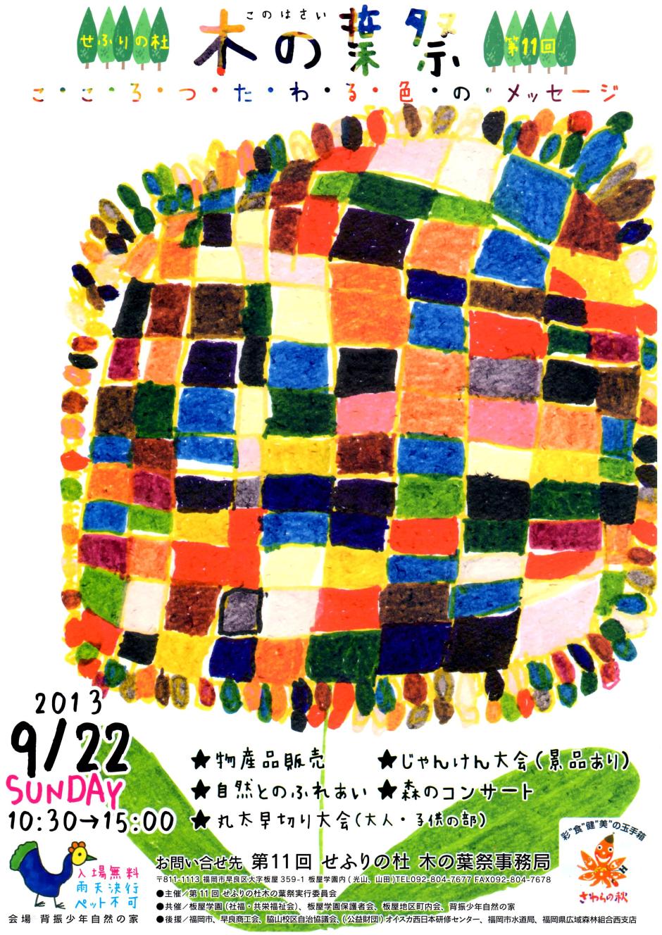 1379748650_5.jpg