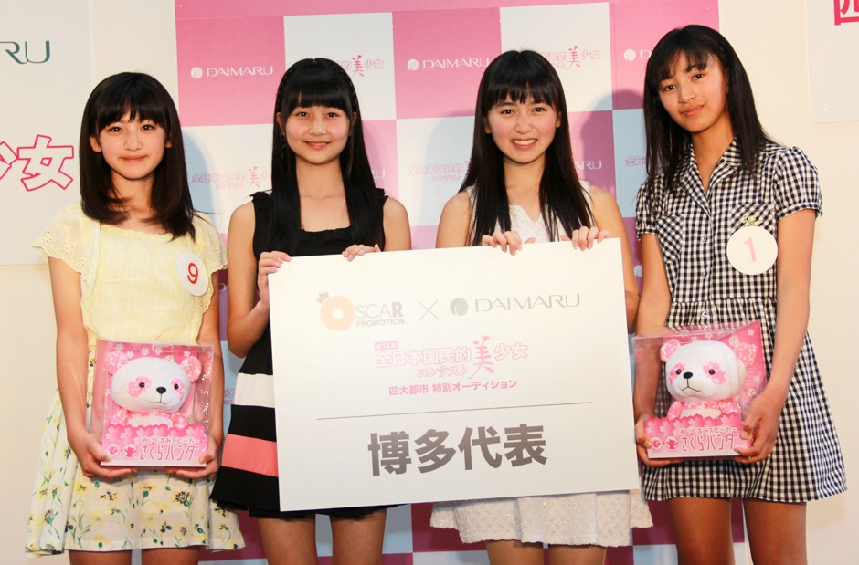 全日本国民的美少女コンテスト