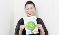 結婚や出産に悩む現代の女性たちに向けた情報誌ついに創刊！ 