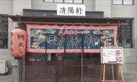 【動画】＜QBC特選グルメ企画＞ 昭和27年創業。継ぎたしスープで守られる伝統の味「久留米ラーメン清陽軒」