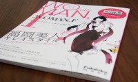 福岡発大人の美人道。「WOMAN，ｆ」、体脂肪計も付いて本日発売！