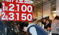 冬物ブーツ・パンプスなど全品2，100円、在庫一掃セール発見 