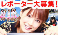 【動画】＜大募集＞QBCレポーター説明会、いよいよあさって開催！ 