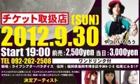 今度の日曜日（30日）は踊り明かせ！あの「ムーンパーティー」が中洲で開催 