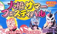 8月最後の週末！福岡市内のお祭りなど「今週末のイベント情報」まとめ