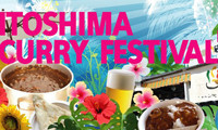 個性派カレーを食べくらべ！「糸島カレーフェス」８月１９日芥屋海水浴場