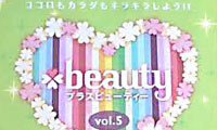 警固神社神徳殿で女性のためのイベント「+beauty（プラスビューティー）」あすまで開催 