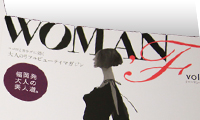 大人のリアルビューティー本「WOMAN，f」いよいよ10日発売！QBCコーナーもありますよっ！