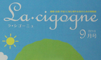 【動画】　結婚や出産に悩む現代女性のための情報誌、第２号は「輝く女性」のコラボですよ！