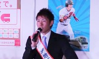 【動画】ソフトバンクホークスの本多雄一選手！一日駅長で「はやかけん」をPR 