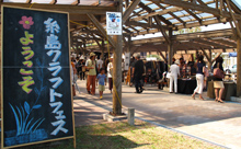 【動画】＜糸島へ行こう！＞糸島好きのクラフトマンが集結！「第6回糸島クラフトフェス」開催