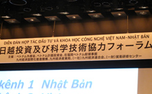 「日越外交40週年記念フォーラム講演「ベトナムにおける日系企業の投資の現状と政策」
