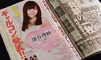 QunQunの「りさるん」深谷理紗ちゃん、初の全国放映「芸能★BANG+」出演を記念して、QBCレポート時の、りさるんの写真集を全国デビュー曲「プラネタリウム」をBGMに【動画】でお届けします。