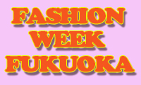 福岡がおしゃれに染まる！FASHION WEEK FUKUOKA!!