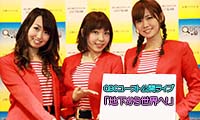 【Ust-QBC】QBCユースト公開ライブ「地下から世界へ！」いよいよスタート！