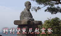 【動画】＜糸島へ行こう！＞幕末の女流歌人を偲ぶ「野村望東尼慰霊祭」