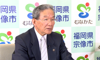 【動画】世界遺産登録を目指せ！宗像市・谷井博美市長、独占インタビュー！