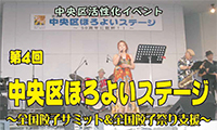 MI6も登場！7/25八幡東区のレインボー広場で「第4回中央区ほろよいステージ」が開催！