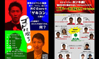 演劇×合コン！新しい出会いのイベント・ゲキコン『ゴドーを探せ！』9月7日開催