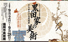 まだ間にあう！黒田官兵衛をよりよく知るイベント特集