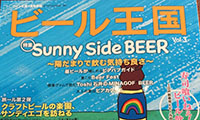 ビールに関する情報誌「ビール王国」に輝く女性たちが掲載されます！