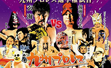 元気になるイベント！九州プロレス『天神ば元気にするバイ！’14』