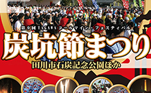 11月第1週の三連休イベント特集！ＭＩ６出演情報も【福岡編】