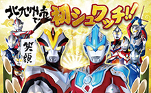 ウルトラマンにまつわる福岡の年末年始イベント特集！