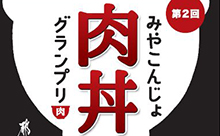 今週末、九州各地のイベント特集【1月17日・18日】