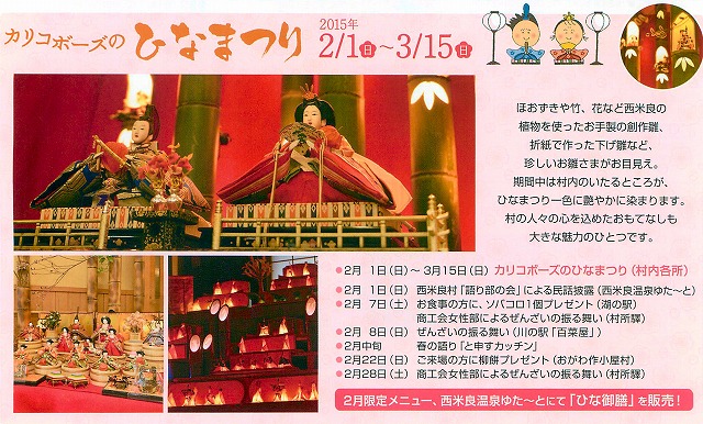 2015年九州のひな祭りイベント【宮崎県・鹿児島県編】