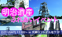 【Ust-QBC】「第3回・世界遺産ふれあいイベント・QBCユースト公開ライブ」本日（21日）開催！！