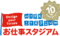 実際に仕事が体験できる「高校生お仕事スタジアム2015」開催中！！