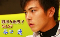 ＜週刊九州男子NO.87＞ 今週の週刊男子は、高校生でモデルの谷口 蓮さん