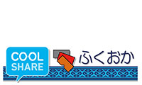 この夏、外で「涼」を分かち合おう！「クールシェアふくおか2015」始まる！