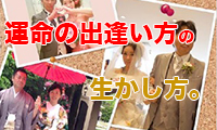 【コトモノ情報・動画】春日の母による「運命の出逢いの生かし方。」講座、29日開催！