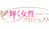 【コトモノ情報】輝く女性プロジェクト・ゆーみー、ベテラン女性起業家によるワークショップ開催