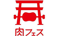 あのとってもジューシーなイベント！鳥飼八幡宮肉フェスがこの秋帰ってくる！！