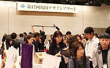 【動画】世界に飛び立つ新商品！「福岡デザインアワード2015」応募商品展示会