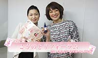 【動画】ラ・シゴーニュ主催「第1回 こうのとりフォーラム」、大盛況にて開催！