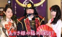 【動画】ふくおか官兵衛Girls「ありさ姫の福岡探訪！」（その1）黒田長政さまと秋月名物・くずきりを堪能！
