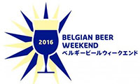 5月12日から4日間「ベルギービールウィークエンド福岡 2016」開催！！