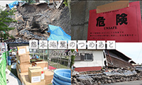 【動画】熊本地震から1ヶ月。地震が残したつめあとと復興へと歩き出した熊本の今をたどる