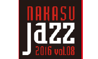 『中洲にはJAZZが似合う』　NAKASU JAZZ2016が9／9・10の2日間にわたって開催されます！