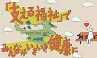 福岡市ホームページがデザイン一新☆見やすくなってリニューアルオープン！！