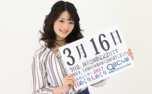 【動画】2017年3月16日「国立公園指定記念日」、本日の美人カレンダーは いちご姫の下川紗葵さん