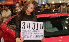 2017年3月31日「エッフェル塔の日」、本日の美人カレンダーは 福岡カスタムカーショー2017・KCスタイルの華沢夏恋さん