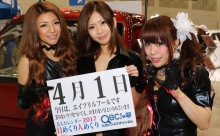 2017年4月1日「エイプリルフール」、本日の美人カレンダーは 福岡カスタムカーショー2017・翔－PRODUCEの水野麗子さん、りおんさん、早乙女麗那さん