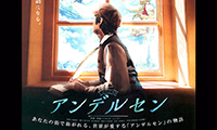 【動画】劇団四季ミュージカル「アンデルセン」福岡公演が本日よりスタート！公開舞台稽古がマスコミ向けに披露されました