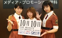 【動画】2017年10月10日「萌えの日」、本日の美人カレンダーは 西日本短期大学のさやかさん、あおりんごさん、まきさん